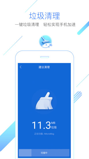 猎豹手机浏览器极速版app截图2