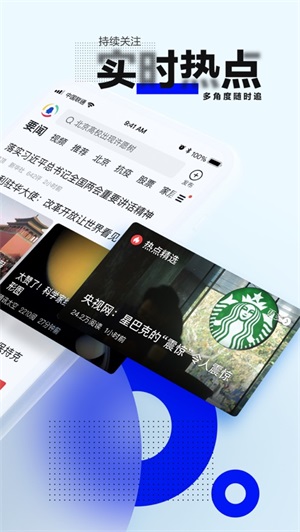 腾讯新闻下载2021最新版截图1