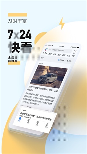 腾讯新闻下载2021最新版截图2