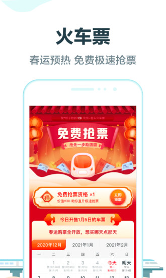 去哪儿旅行app手机版截图2