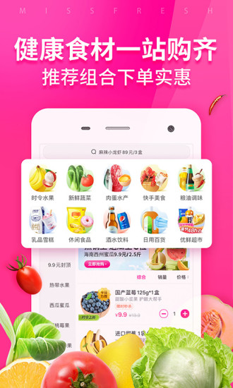 每日优鲜最新正版app截图1