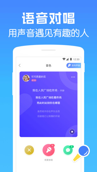 遇见漂流瓶旧版本下载截图2