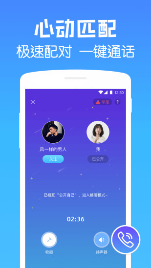 遇见漂流瓶旧版本下载截图4