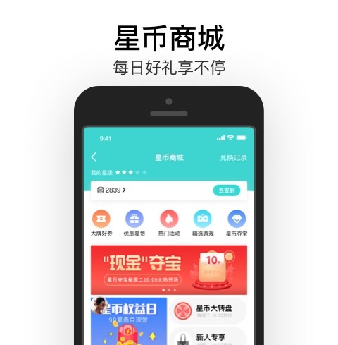 易信app下载最新版本截图5