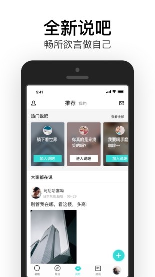 易信app下载最新版本截图2