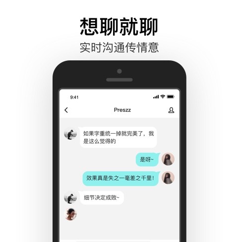 易信app下载最新版本截图4