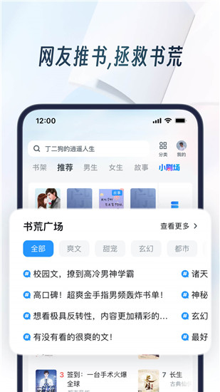 uc浏览器下载手机版下载截图1