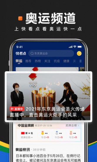 快看点赚钱下载app截图3