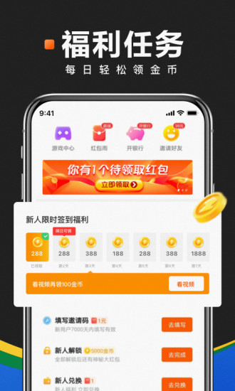 快看点赚钱下载app截图2