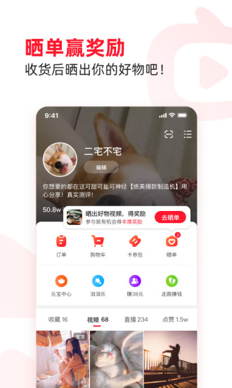 点淘直播app下载免费截图5