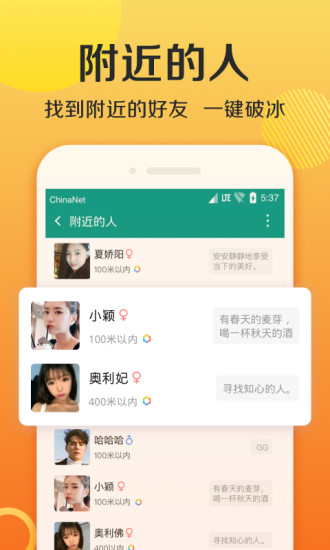 连信手机app绿色版截图2