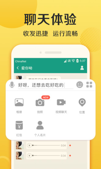 连信手机app绿色版截图5