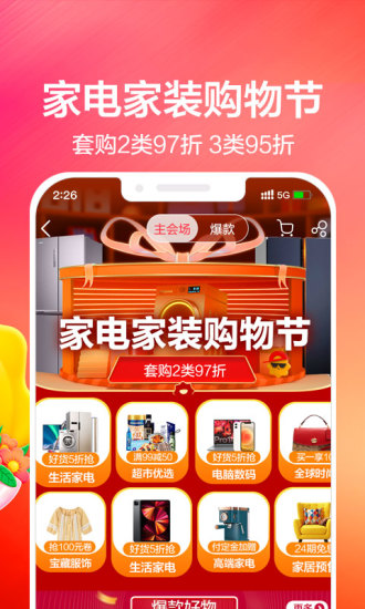 苏宁易购客户端app截图1