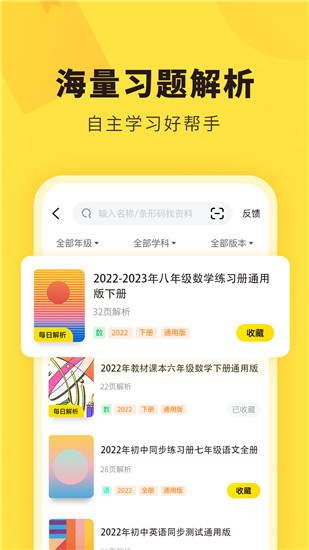 快对app免费下载截图1