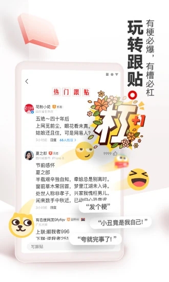 网易新闻下载官方免费截图4