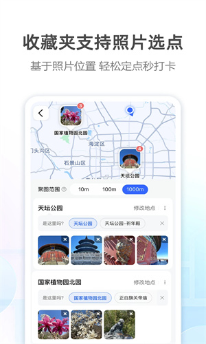 高德地图2023最新版截图1