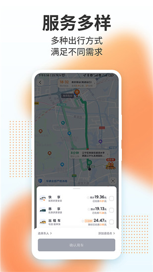 t3出行下载app2022最新版截图3