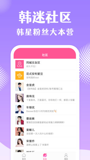 韩站app官方版截图3