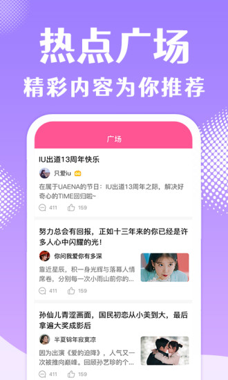 韩站app官方版截图2