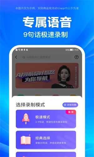 百度地图2023新版免费截图5