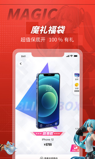 网易大玩家app下载截图4