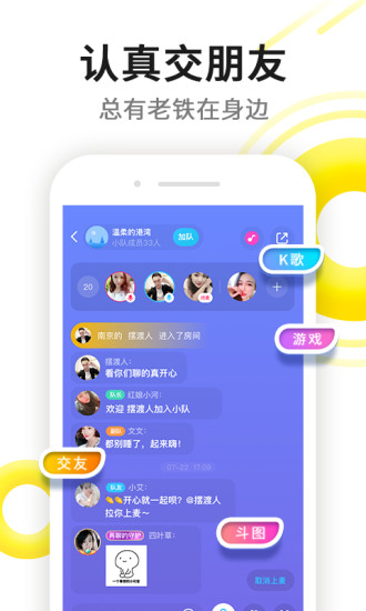 伊对视频找对象app下载最新截图5