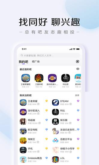 百度贴吧app极速老版本截图2