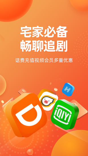 斑马会员免费版截图4