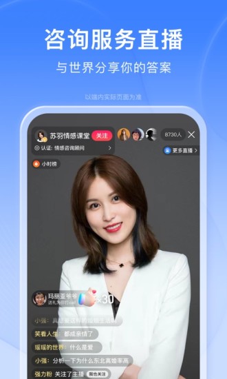 百度app手机版下载安装截图4