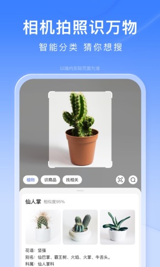 百度app手机版下载安装截图3