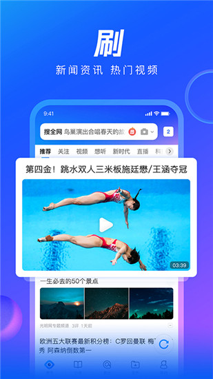 QQ浏览器2022年最新版截图3