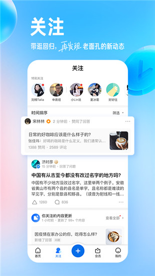 知乎app最新版下载2022截图2