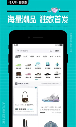 得物app官方免费版截图1