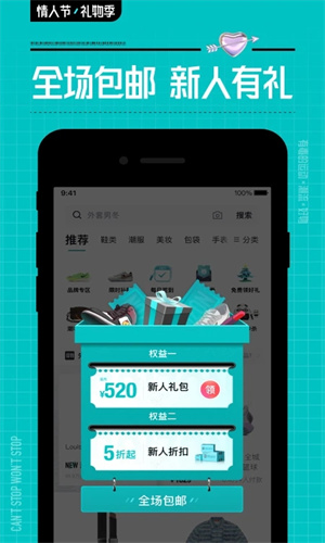 得物app官方免费版截图3