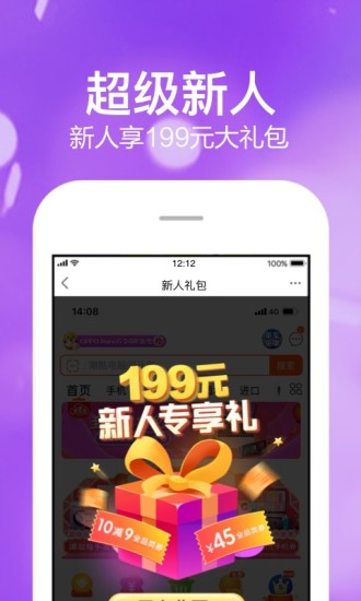 苏宁易购商城app截图1