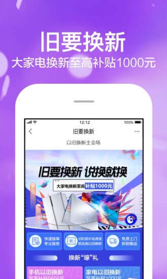 苏宁易购商城app截图2