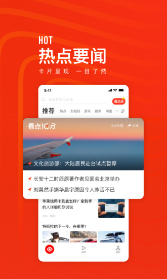 快报新版截图2