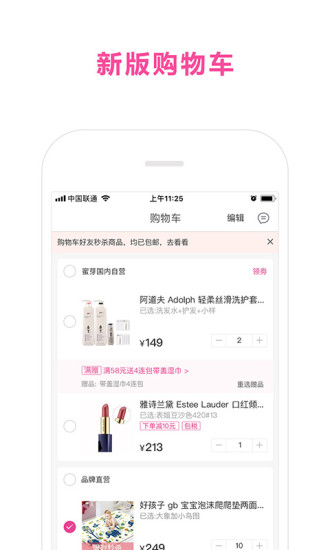 蜜芽商城app截图3