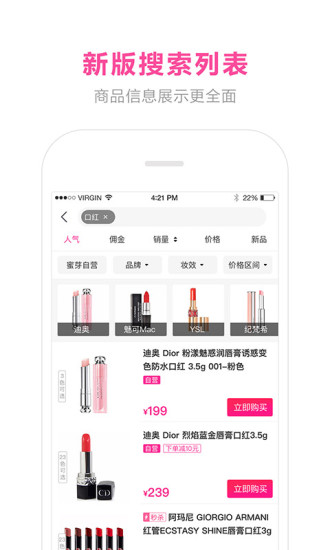 蜜芽商城app截图2