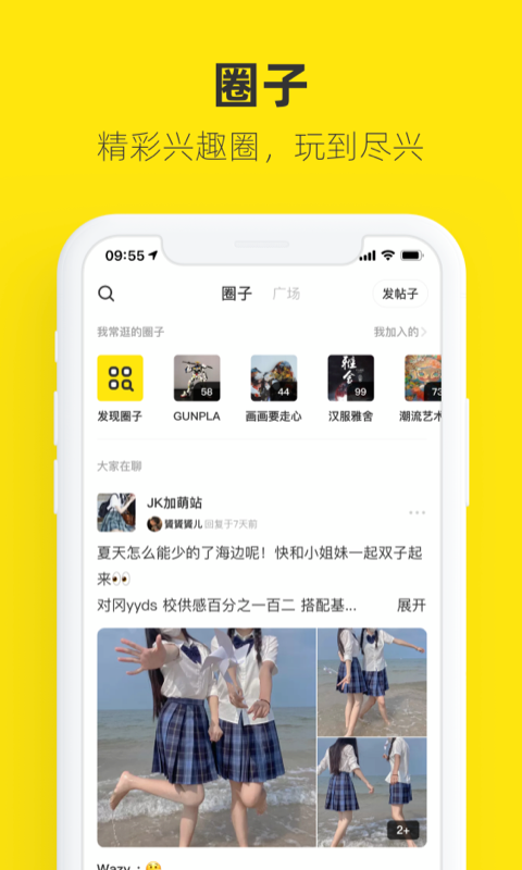 闲鱼二手app下载苹果版截图4