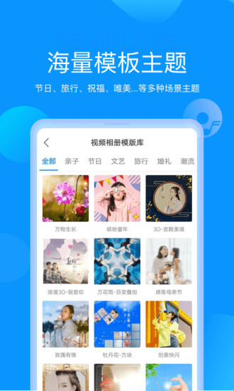 魔力相册安装官方app2021截图4