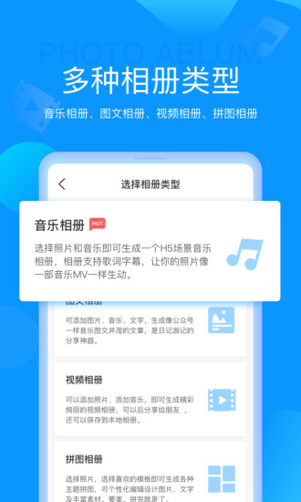 魔力相册安装官方app2021截图3