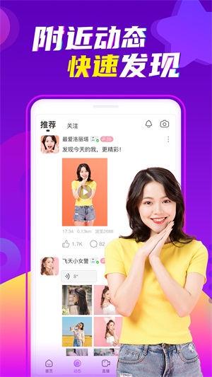 爱聊最新版app截图3