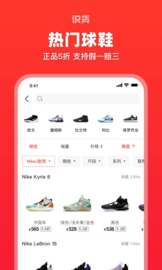 识货APP免费版截图2