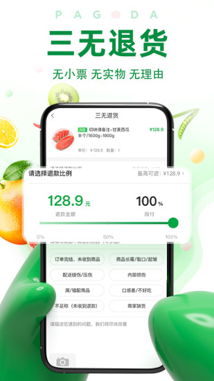 百果园app手机版截图4