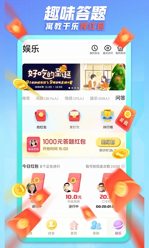 派派app免费版截图3